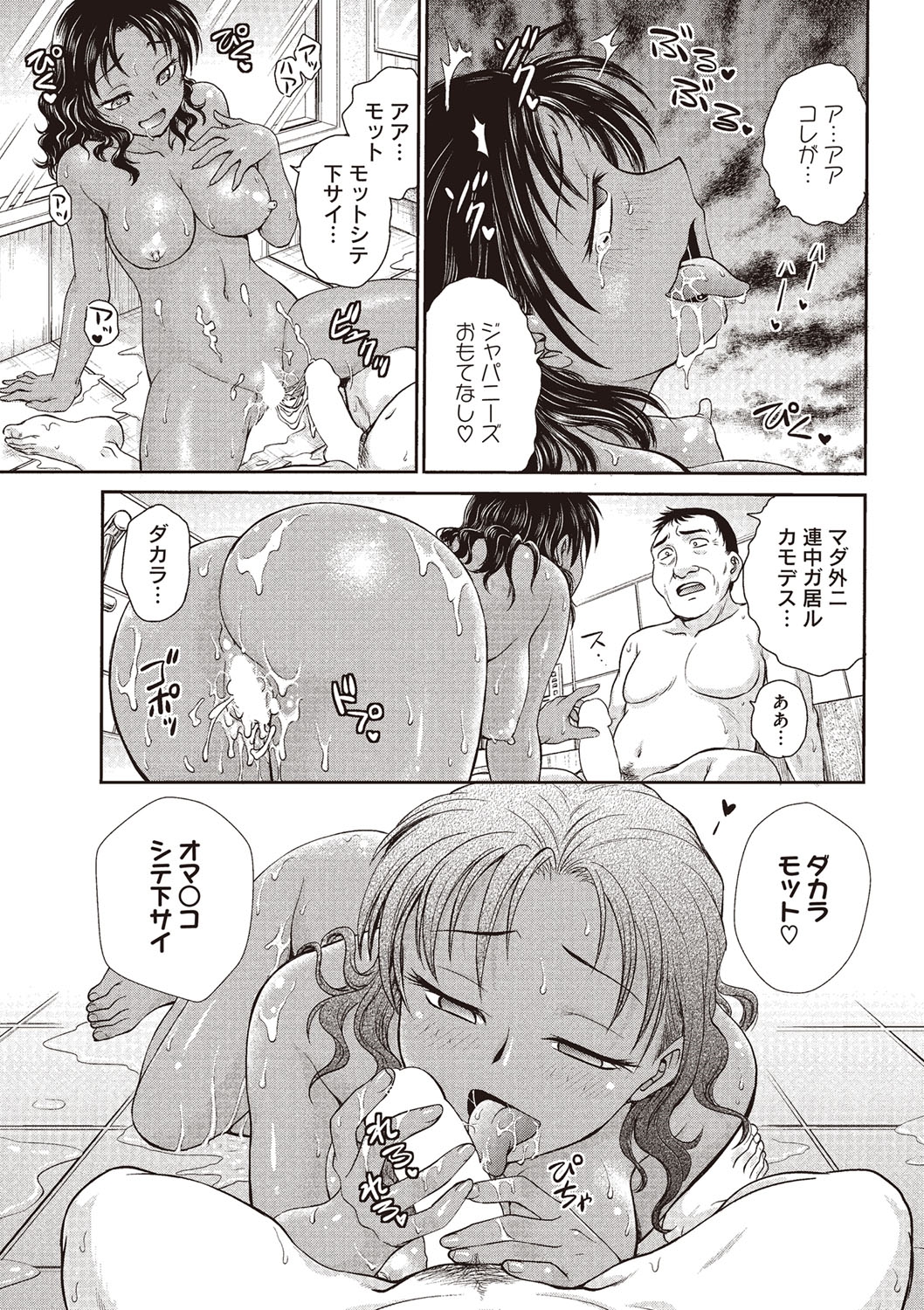 コミックホットミルク 2016年3月号 [DL版]