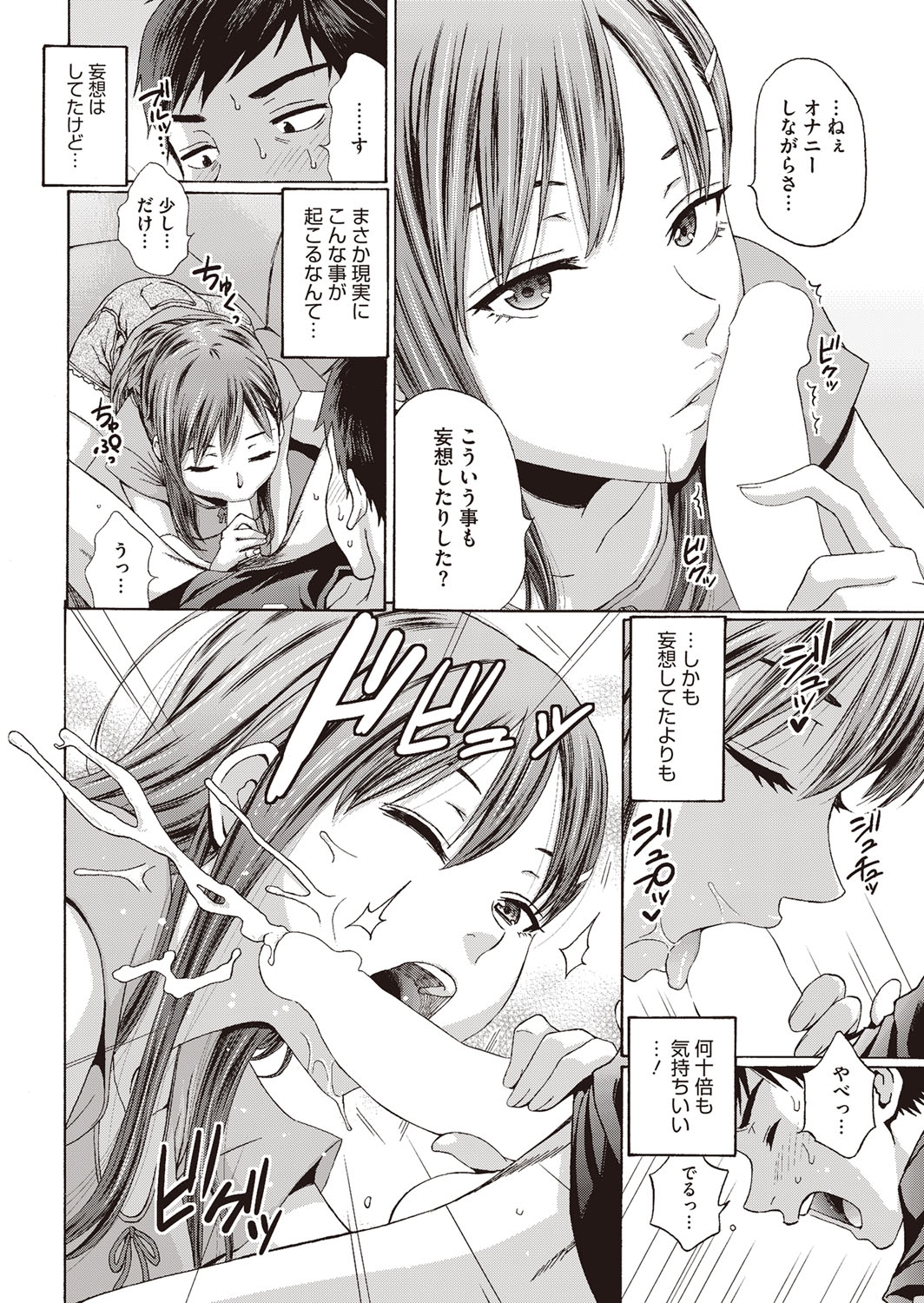 コミックホットミルク 2016年3月号 [DL版]