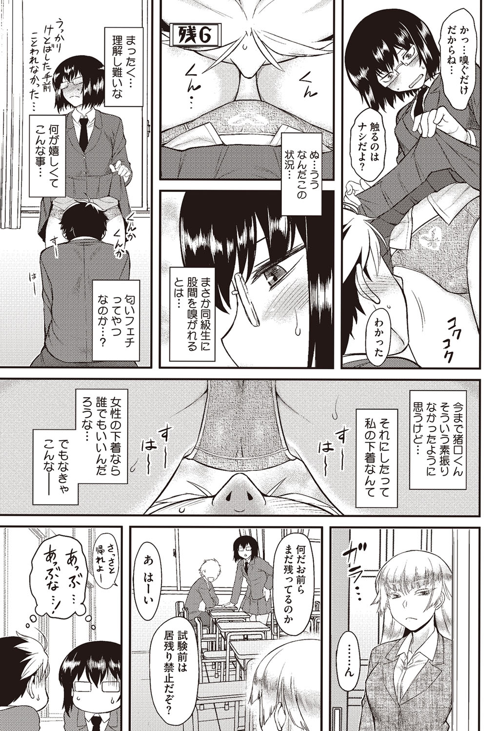 コミックホットミルク 2016年3月号 [DL版]