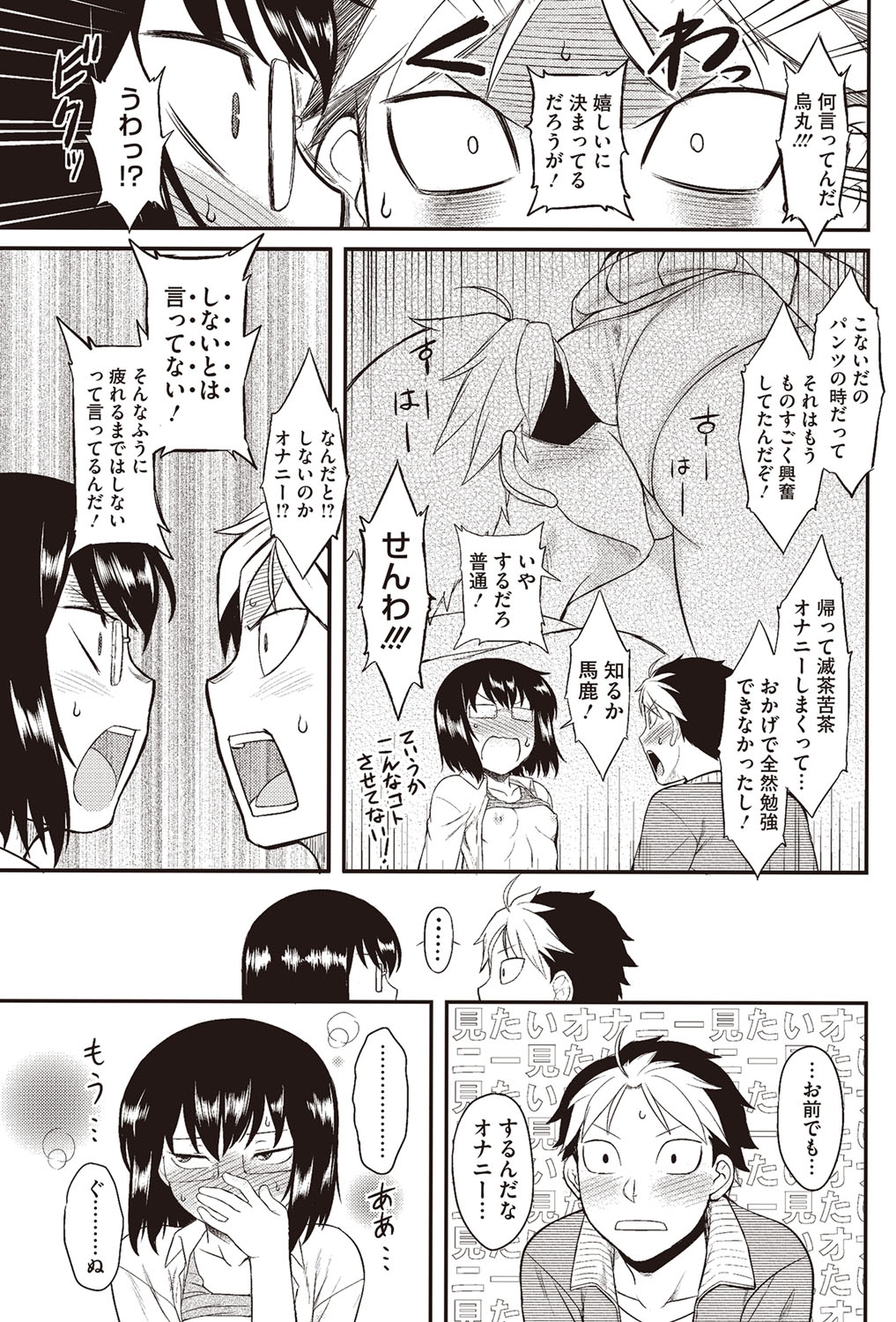 コミックホットミルク 2016年3月号 [DL版]