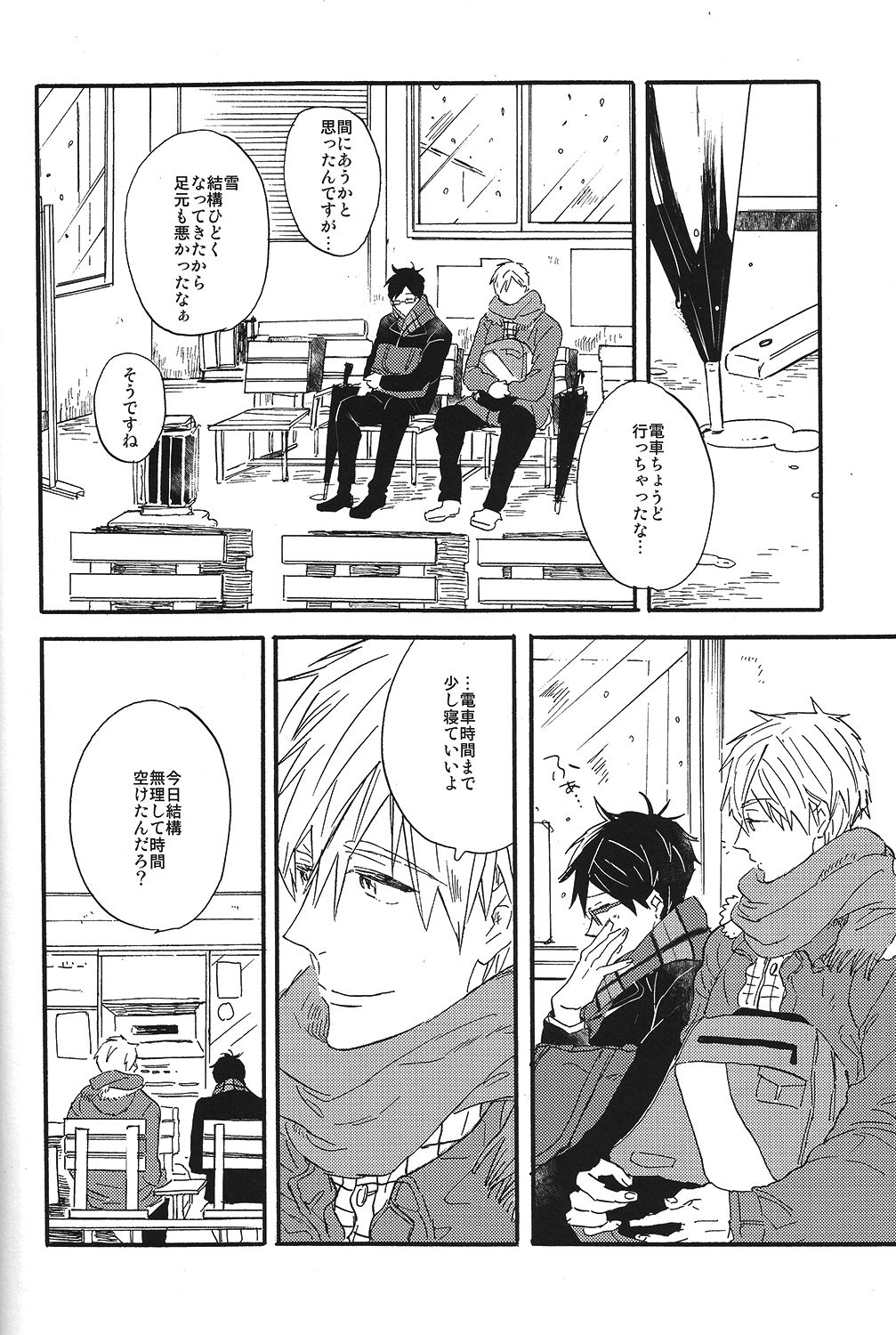 (SPARK10) [チャオ、ベイビー (三池)] いとおしい時間 (Free!)
