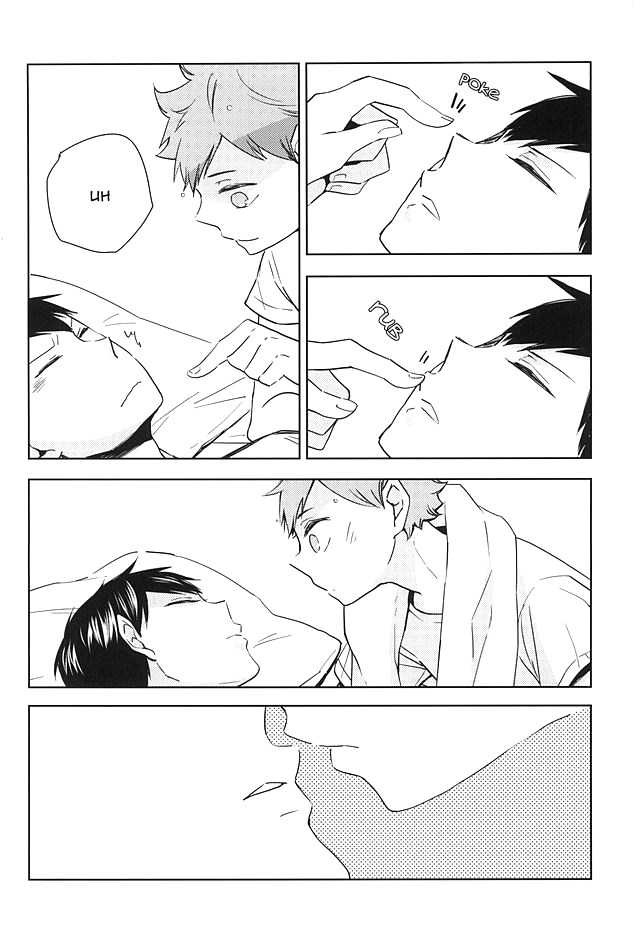 (SUPER24) [elevatordog (雲丹うにお)] おめーがよくても俺はまだだよ (ハイキュー!!) [英訳]