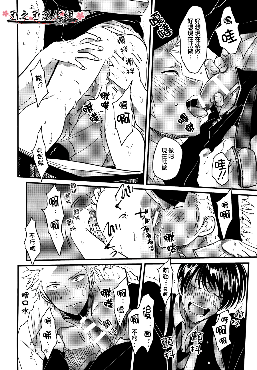 [はらだ]我的同班同学太超過あり押し很不妙[CHN]