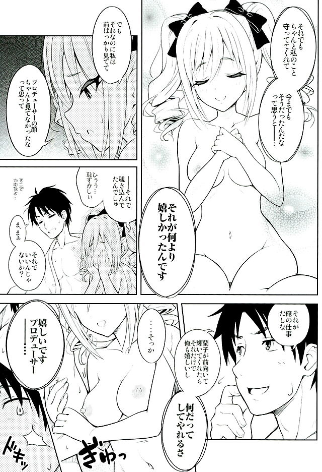 (サンクリ2016 Winter) [tomatohouse-905's room (うらび)] A DISTRESS (アイドルマスター シンデレラガールズ)