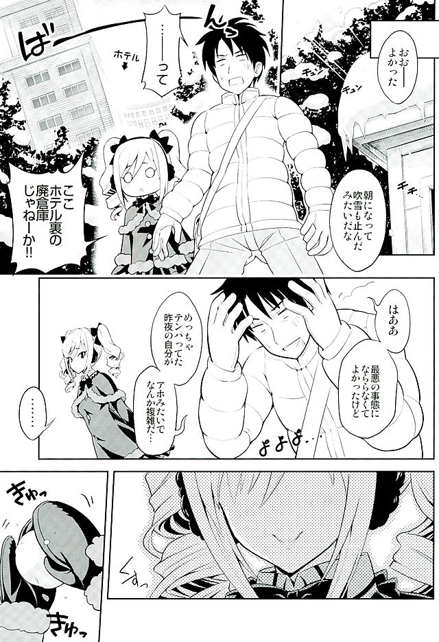 (サンクリ2016 Winter) [tomatohouse-905's room (うらび)] A DISTRESS (アイドルマスター シンデレラガールズ)