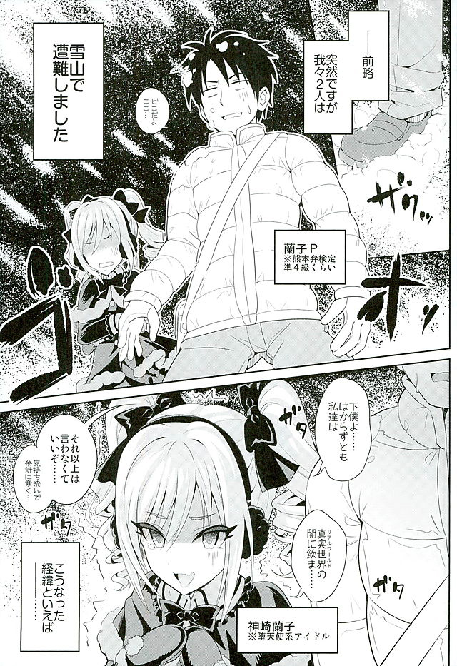 (サンクリ2016 Winter) [tomatohouse-905's room (うらび)] A DISTRESS (アイドルマスター シンデレラガールズ)