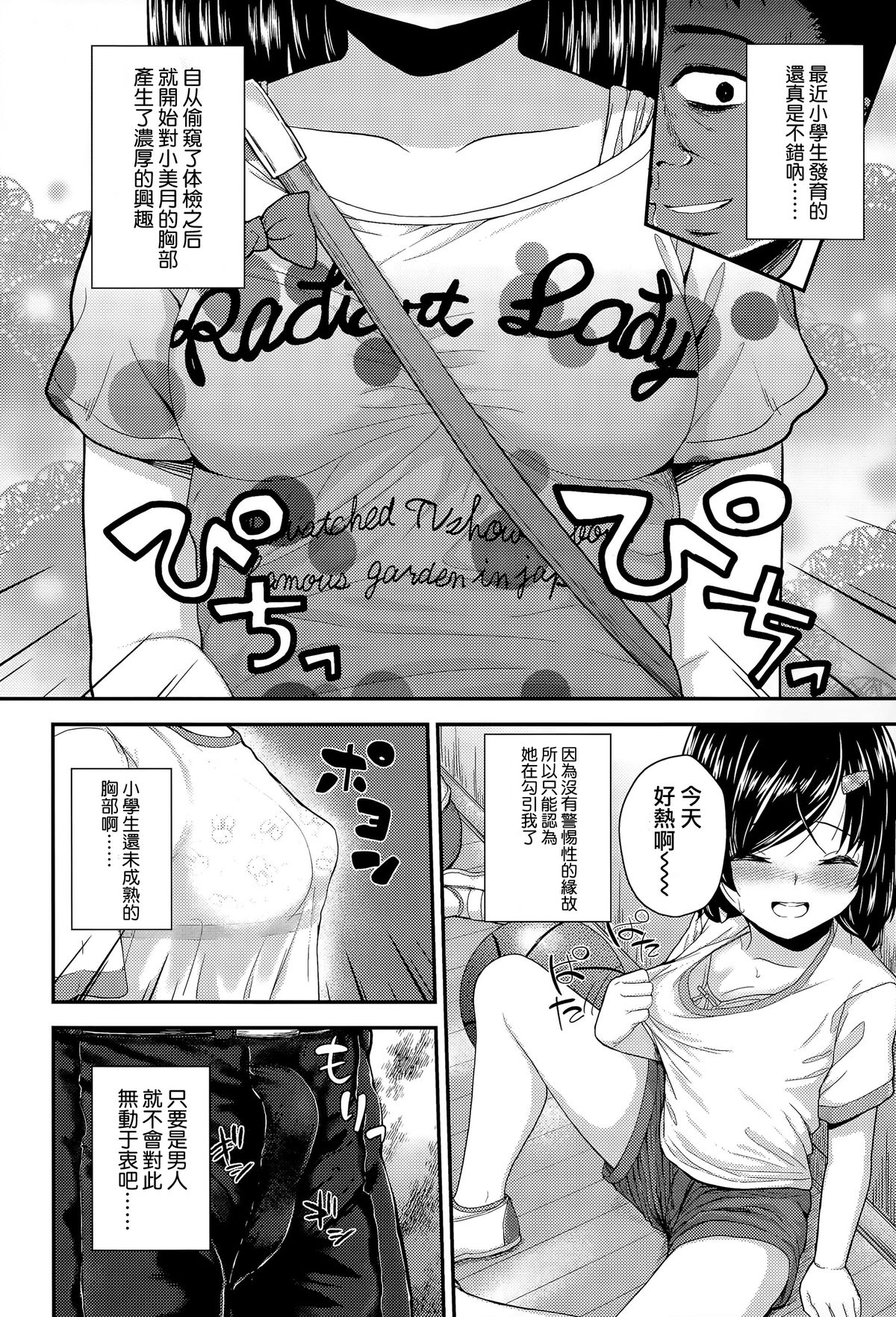 [彦馬ヒロユキ] 甘い誘惑 (COMIC LO 2015年12月号) [中国翻訳]