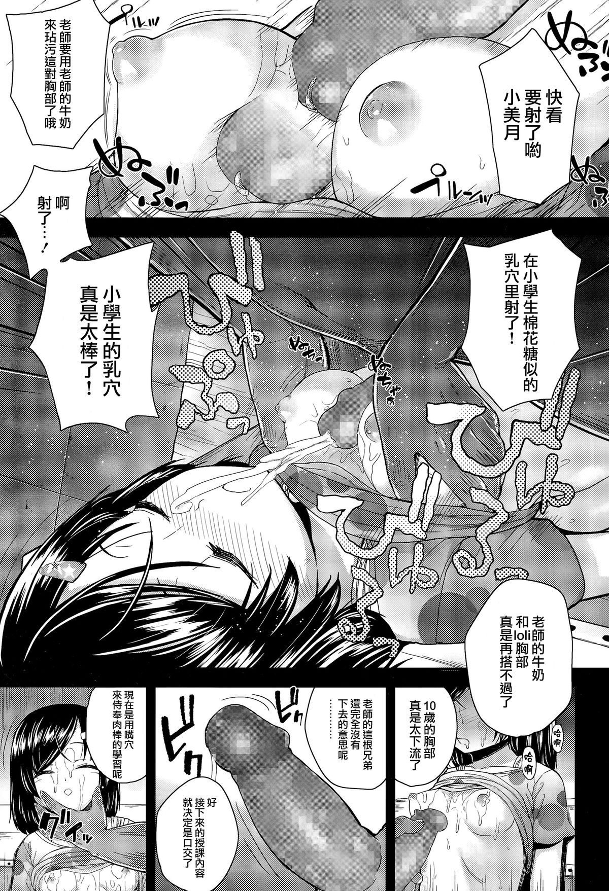 [彦馬ヒロユキ] 甘い誘惑 (COMIC LO 2015年12月号) [中国翻訳]