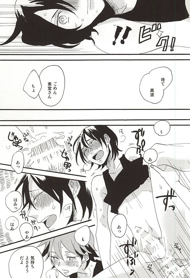 (SPARK10) [honeyamber (満子)] ラムネ玉おちた (弱虫ペダル)