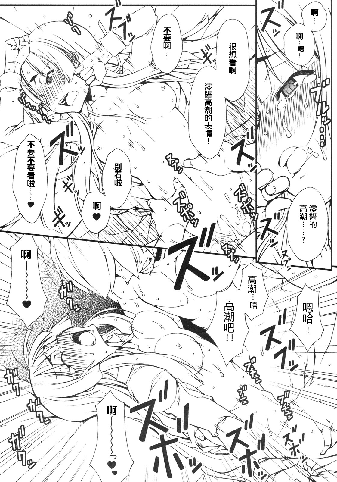 (C77) [ヒトリタワーブリッジ (発狂大往生)] 澪ちゃんにちょっとイジワルしてみよう！ (けいおん！) [中国翻訳]