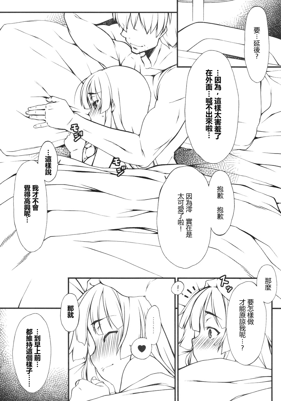 (C77) [ヒトリタワーブリッジ (発狂大往生)] 澪ちゃんにちょっとイジワルしてみよう！ (けいおん！) [中国翻訳]