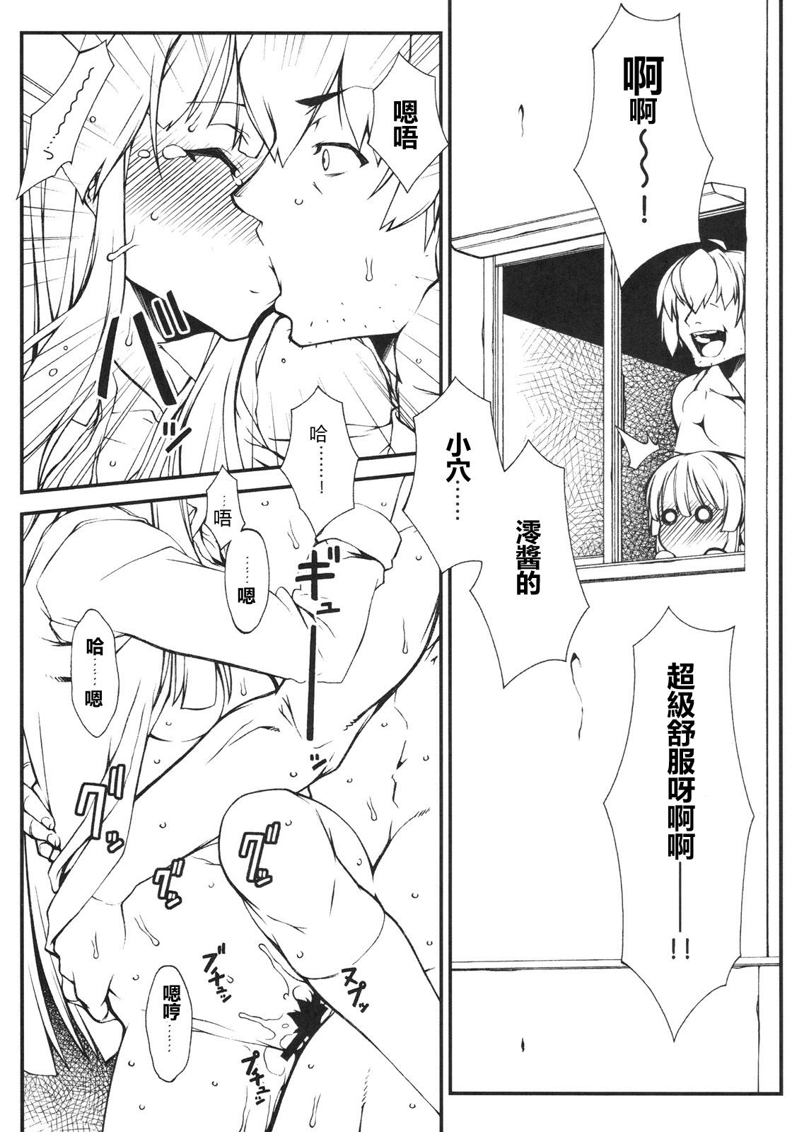 (C77) [ヒトリタワーブリッジ (発狂大往生)] 澪ちゃんにちょっとイジワルしてみよう！ (けいおん！) [中国翻訳]