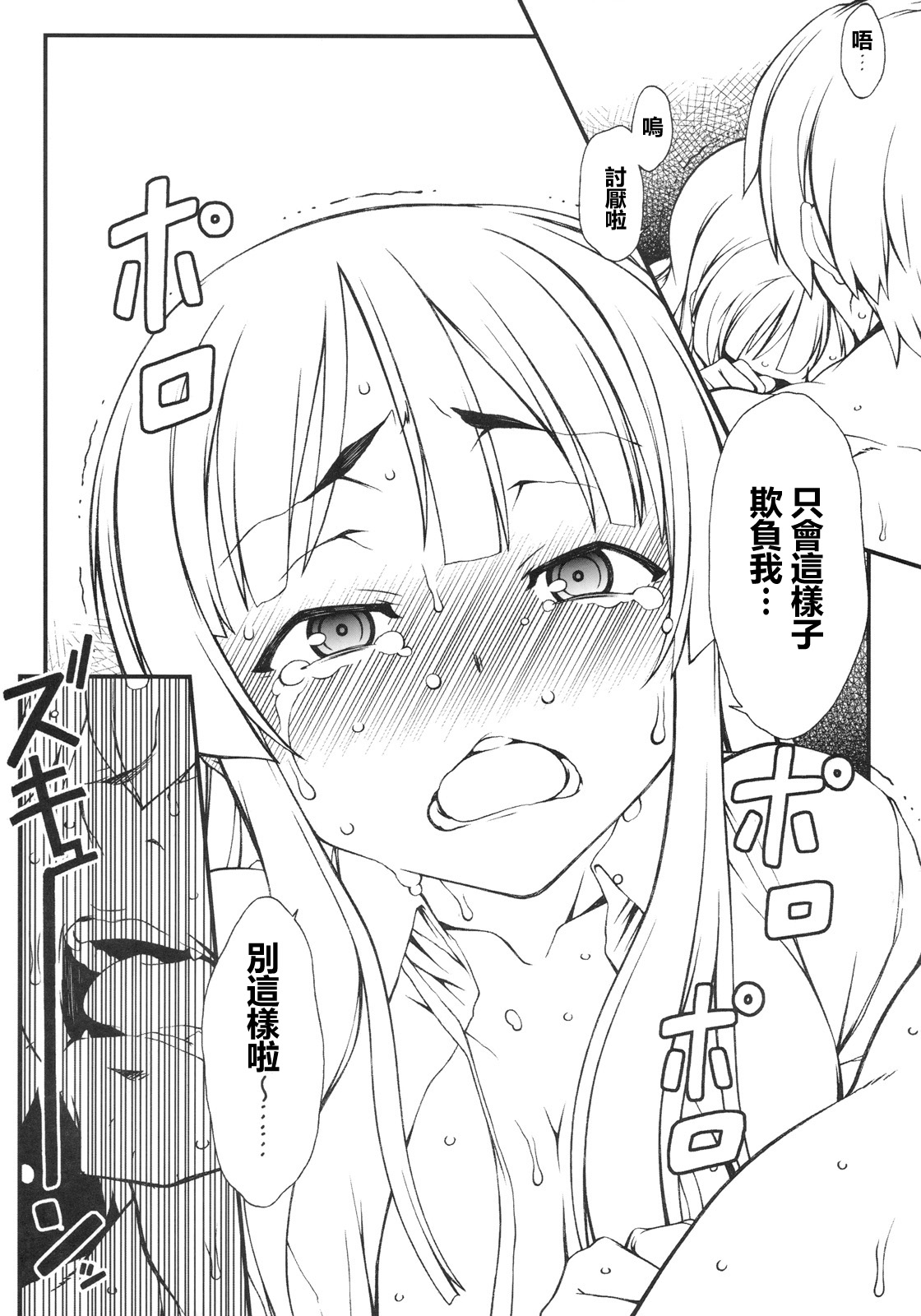 (C77) [ヒトリタワーブリッジ (発狂大往生)] 澪ちゃんにちょっとイジワルしてみよう！ (けいおん！) [中国翻訳]