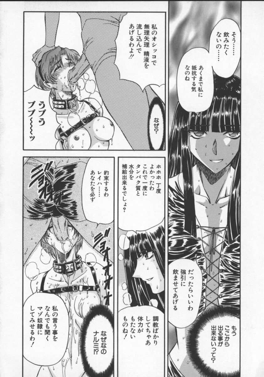 [MARO] 淫乱奴隷ママ