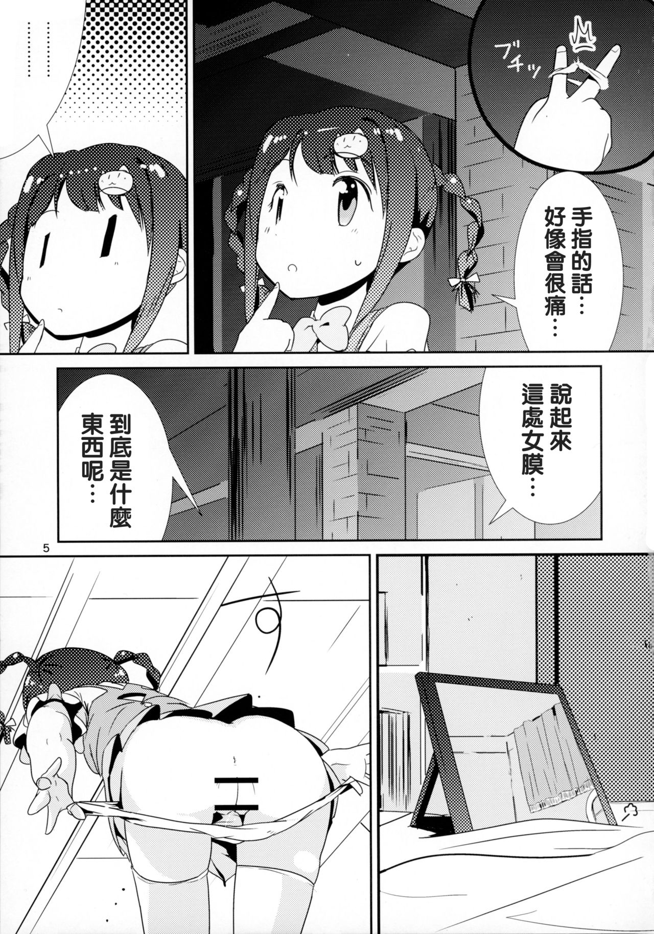 (C89) [KAB-studio (鏑矢正伝)] おとめとこのめ (VALKYRIE DRIVE -MERMAID-) [中国翻訳]