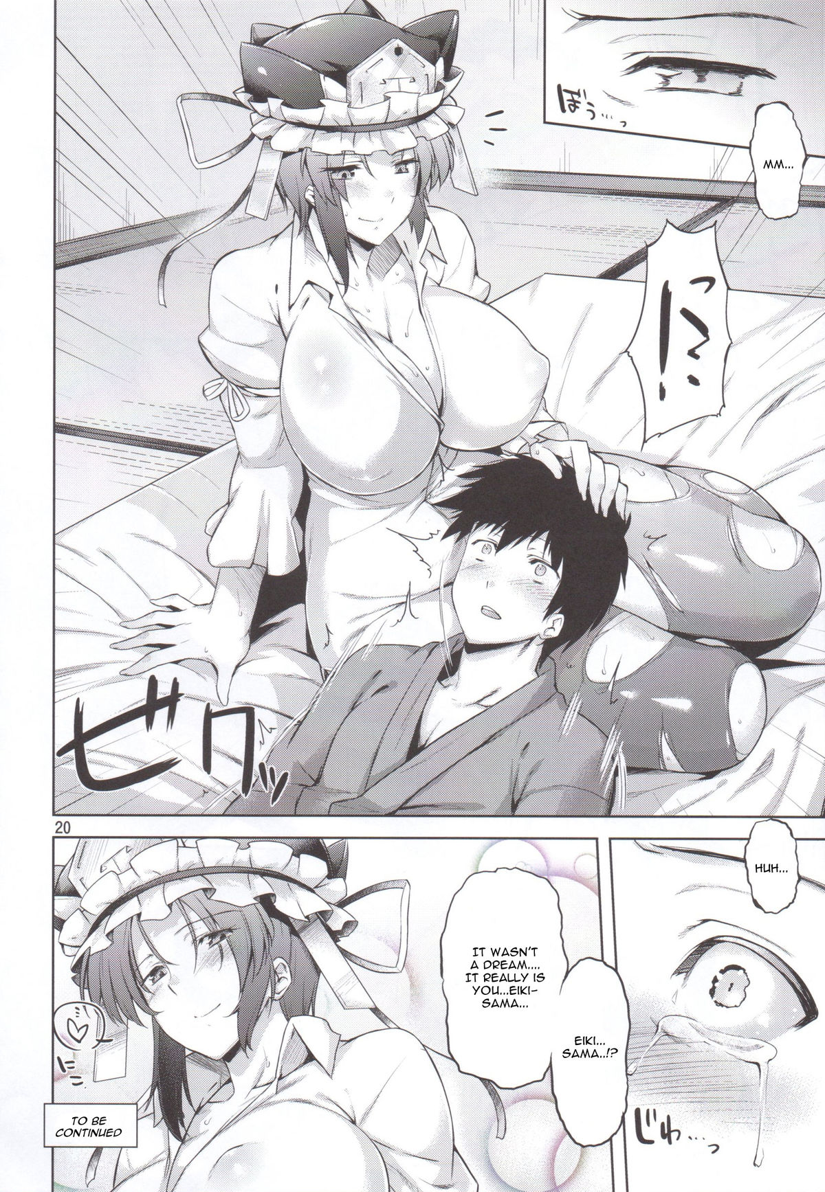 (C89) [04U (陵たすく)] お願い映姫さま 前編 (東方Project) [英訳]