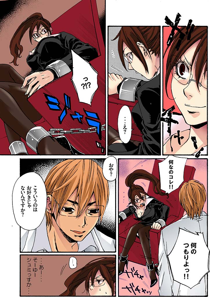 [壬生卍丸] 美囚II ～陵辱の実験台～ [DL版]