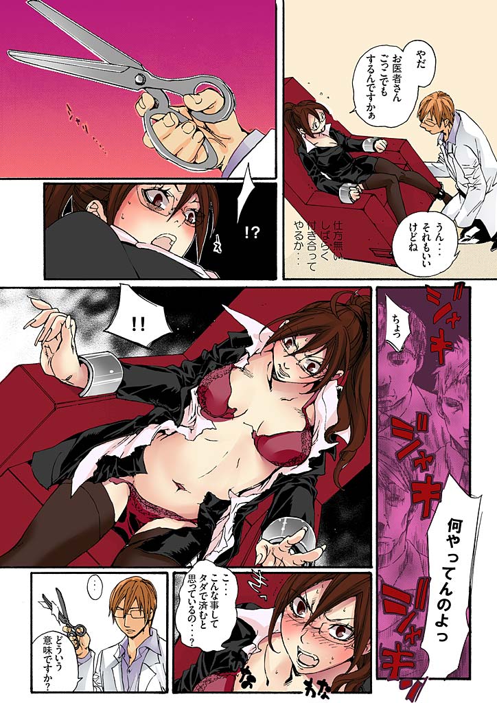 [壬生卍丸] 美囚II ～陵辱の実験台～ [DL版]