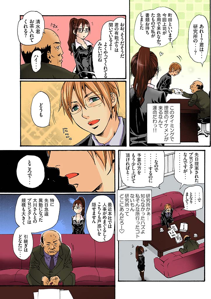 [壬生卍丸] 美囚II ～陵辱の実験台～ [DL版]