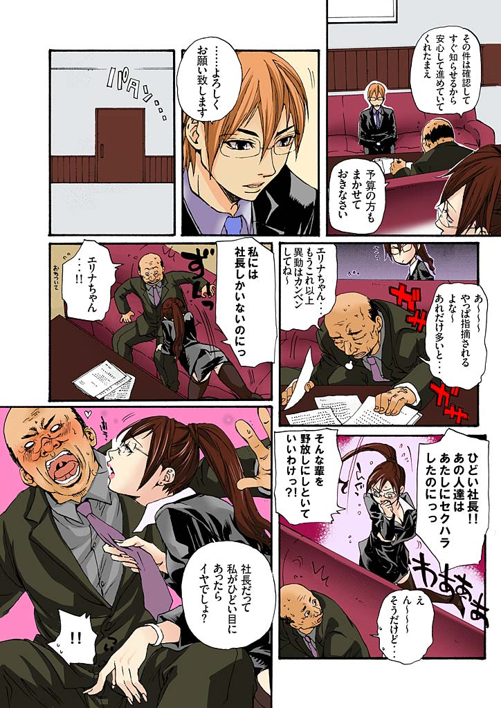 [壬生卍丸] 美囚II ～陵辱の実験台～ [DL版]