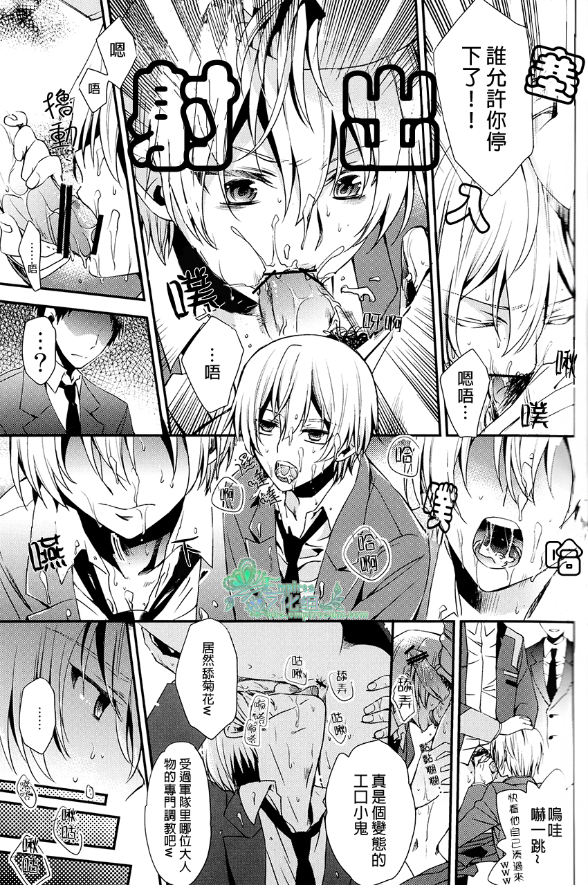 (V-Revolution) [くずもち (くずきり、くずゆ)] えるふのえろほん (革命機ヴァルヴレイヴ) [中国翻訳]