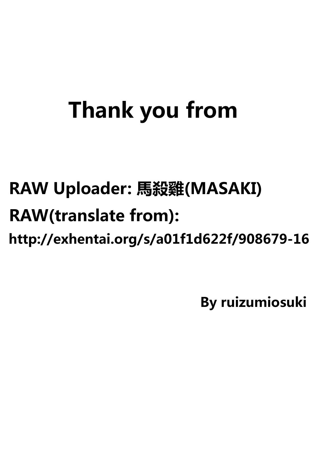 [友野ヒロ] 甘・雨宿り (COMIC ペンギンクラブ山賊版 2016年2月号) [中国翻訳]