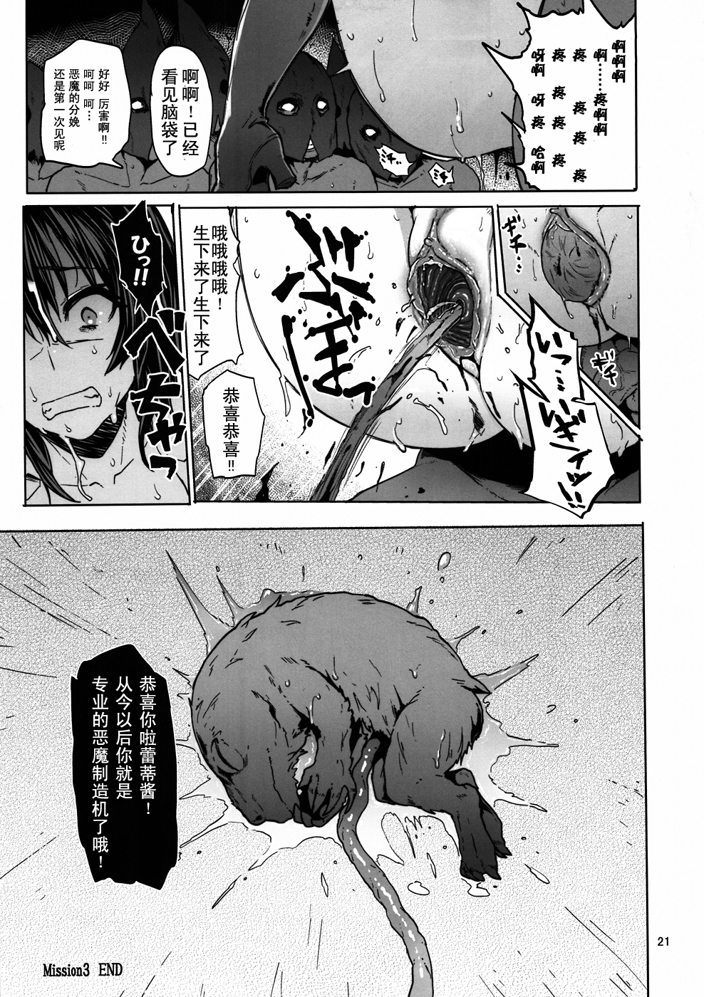 (C82) [メメ屋 (メメ50)] Mission3 (デビルメイクライ4) [中国翻訳] [無修正]