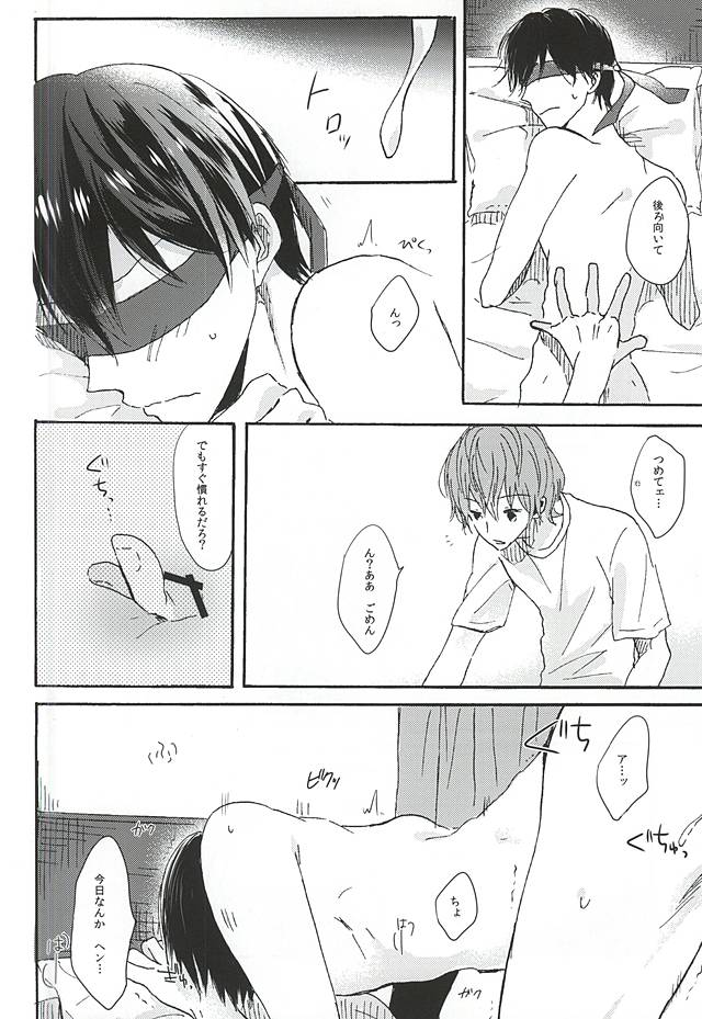 (君にバキューン!2) [かぼす飴 (あまの)] LOVE MORE! (弱虫ペダル)