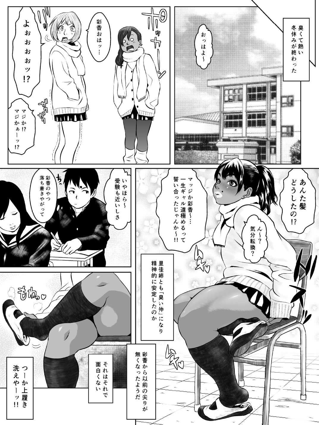 [喘息パンクス] 肛モンキー あやか(第7話)