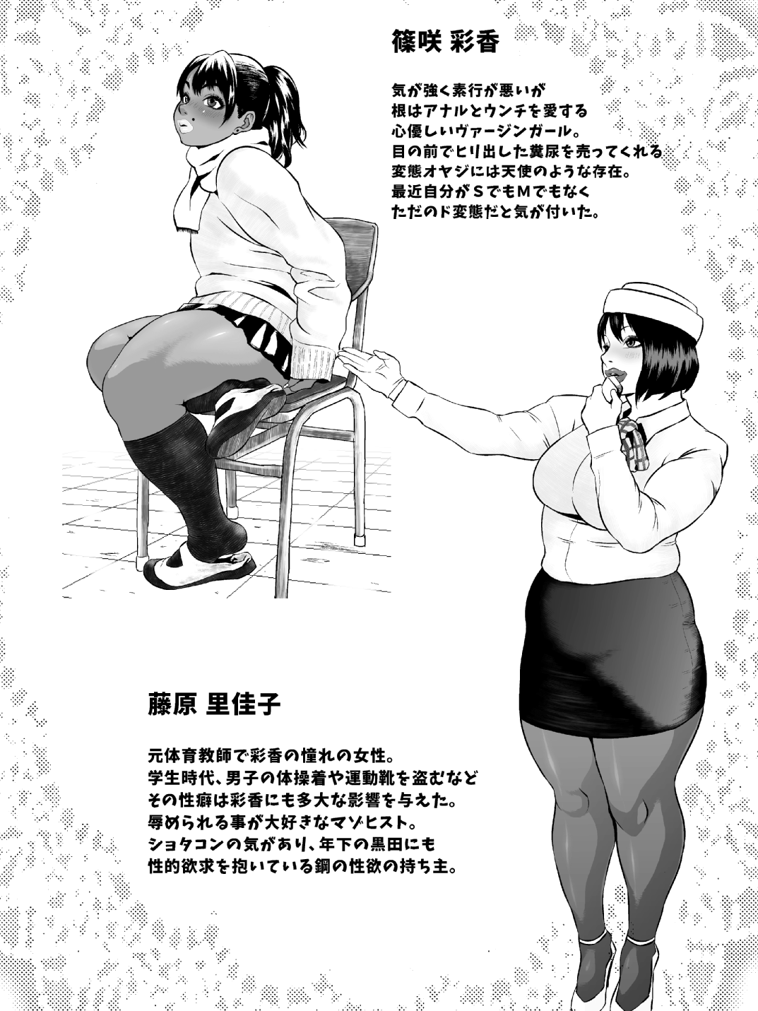 [喘息パンクス] 肛モンキー あやか(第7話)