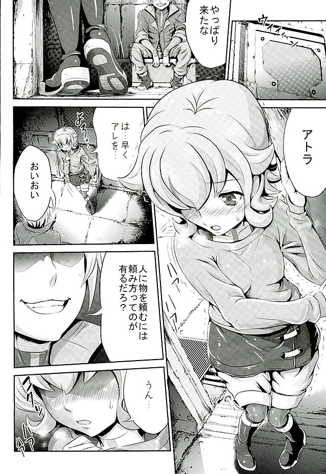 (C89) [久保田屋 (久保田チヒロ)] ネトラれアトラとお荷物クーデリア (機動戦士ガンダム 鉄血のオルフェンズ)