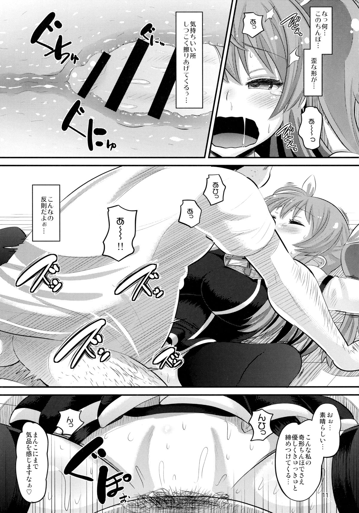 (C89) [AMP (野良黒ネロ)] 紅蓮の牝皇女 (落第騎士の英雄譚)