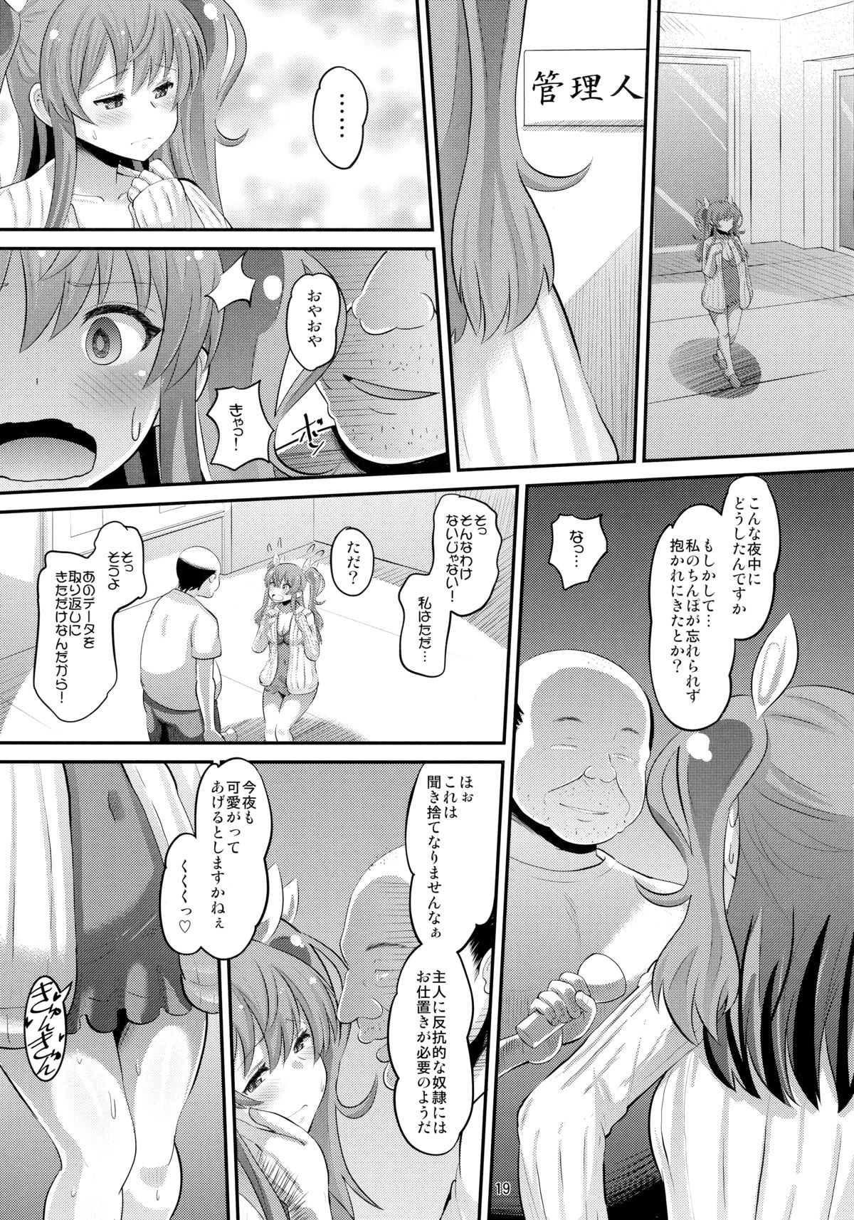 (C89) [AMP (野良黒ネロ)] 紅蓮の牝皇女 (落第騎士の英雄譚)
