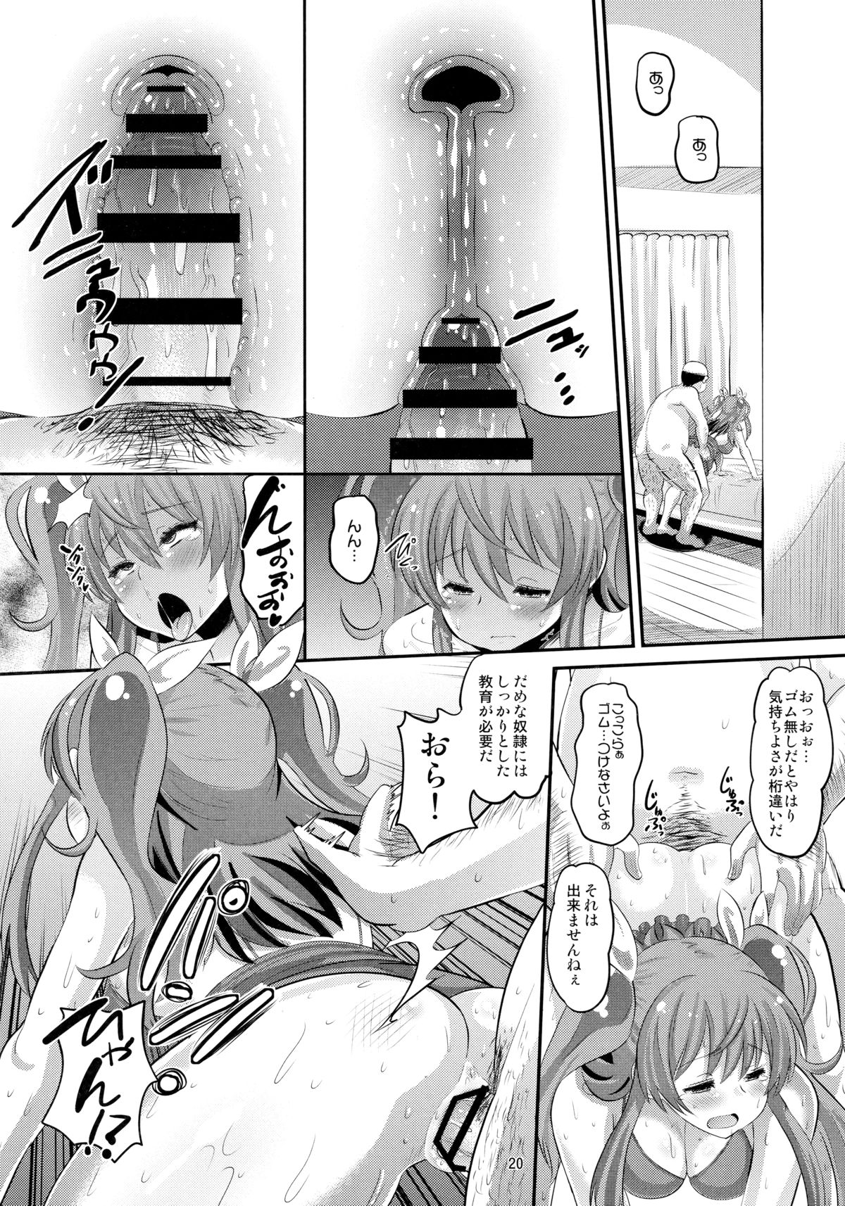(C89) [AMP (野良黒ネロ)] 紅蓮の牝皇女 (落第騎士の英雄譚)