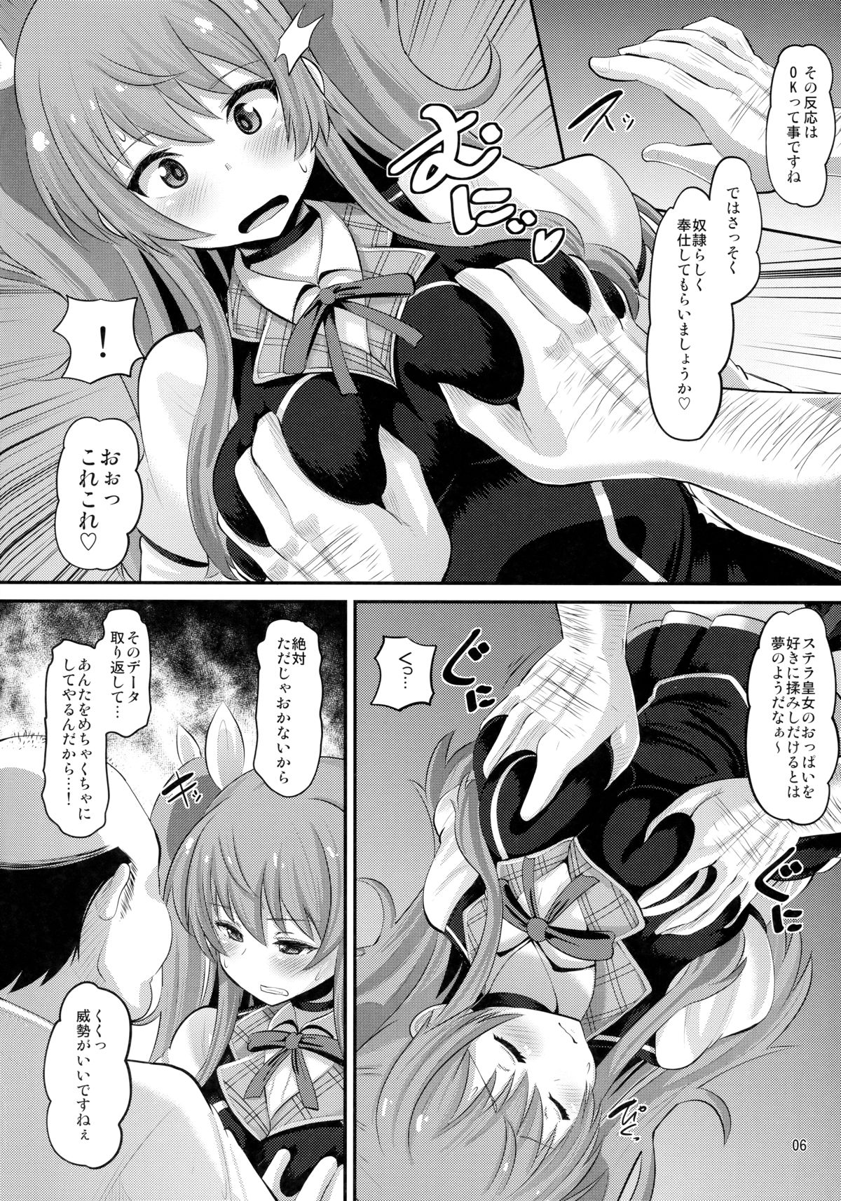 (C89) [AMP (野良黒ネロ)] 紅蓮の牝皇女 (落第騎士の英雄譚)