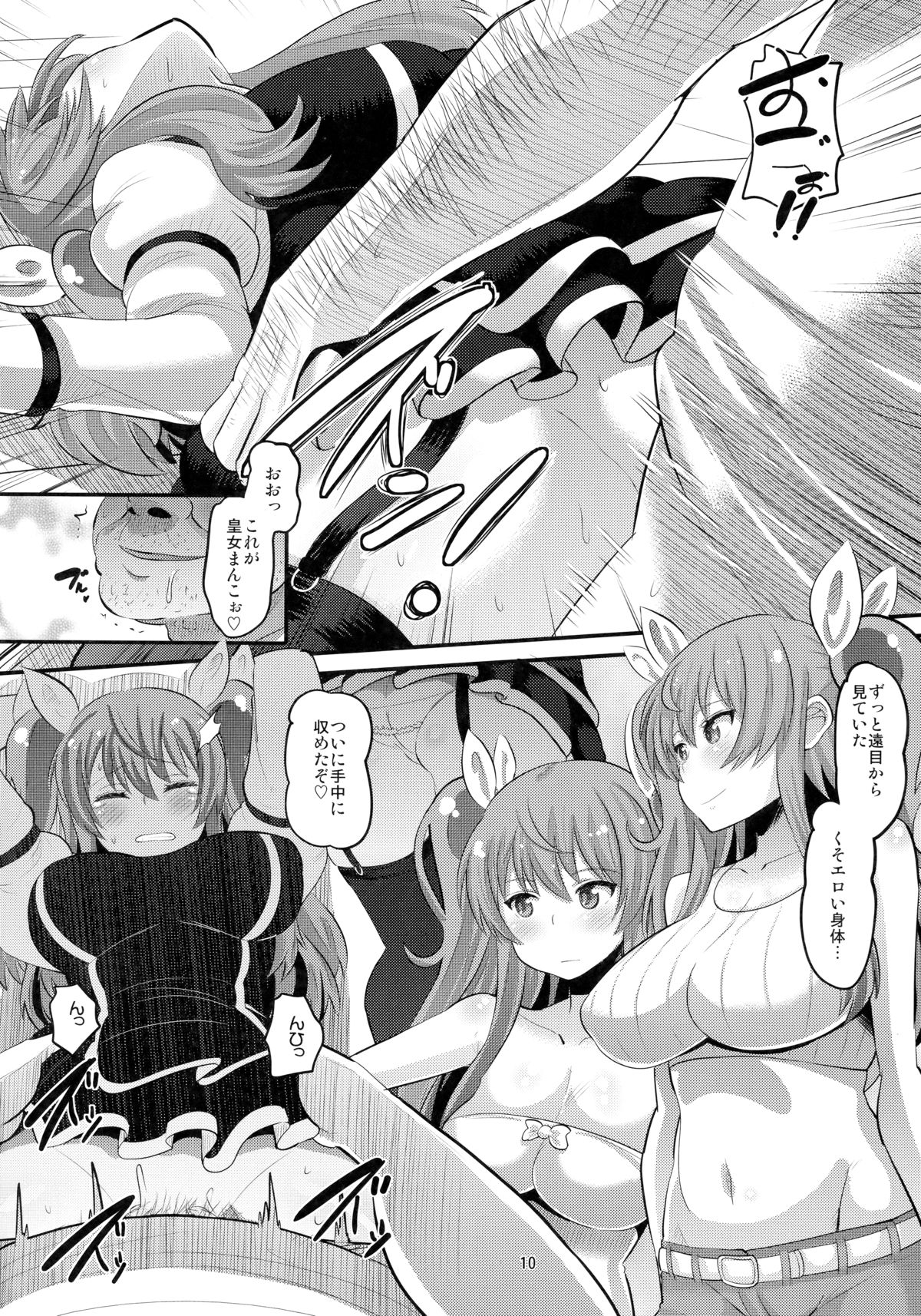 (C89) [AMP (野良黒ネロ)] 紅蓮の牝皇女 (落第騎士の英雄譚)