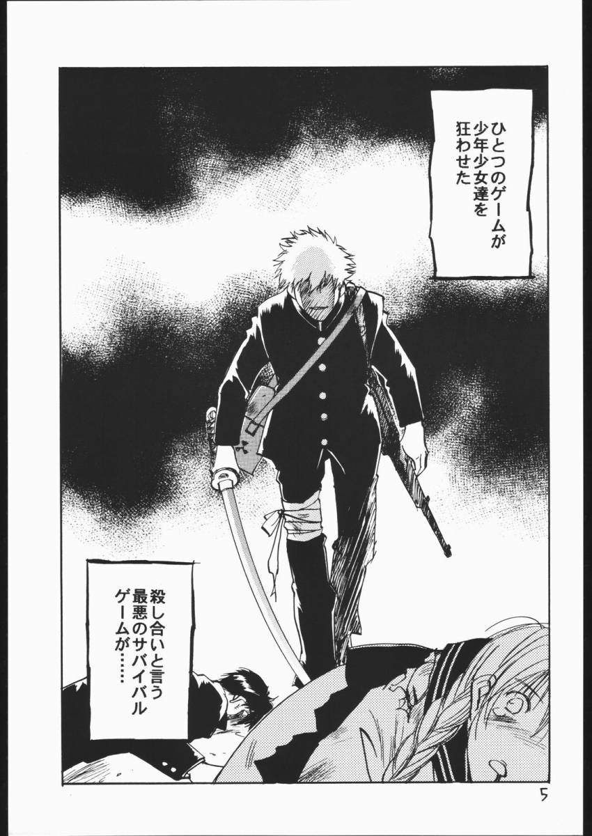 (C60) [RACK&PINION (井荻寿一)] BATTLE ROYALE 2001 (バトル・ロワイアル)