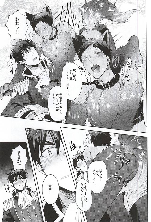 (SPARK10) [軽率な穴 (わこ)] TasteTerrable!! (黒子のバスケ)