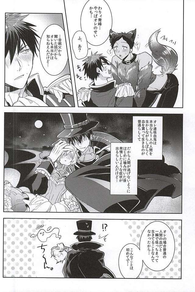 (SPARK10) [軽率な穴 (わこ)] TasteTerrable!! (黒子のバスケ)