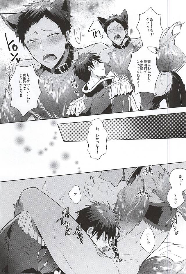 (SPARK10) [軽率な穴 (わこ)] TasteTerrable!! (黒子のバスケ)
