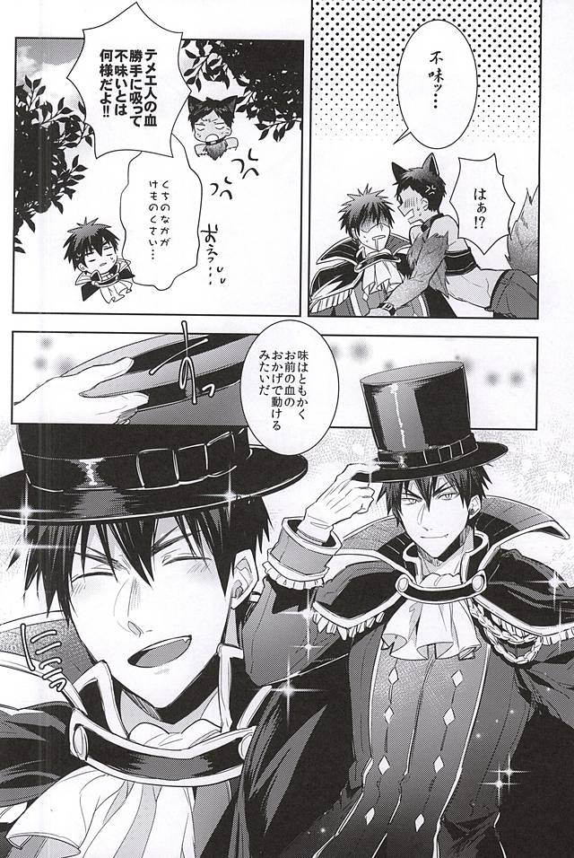 (SPARK10) [軽率な穴 (わこ)] TasteTerrable!! (黒子のバスケ)