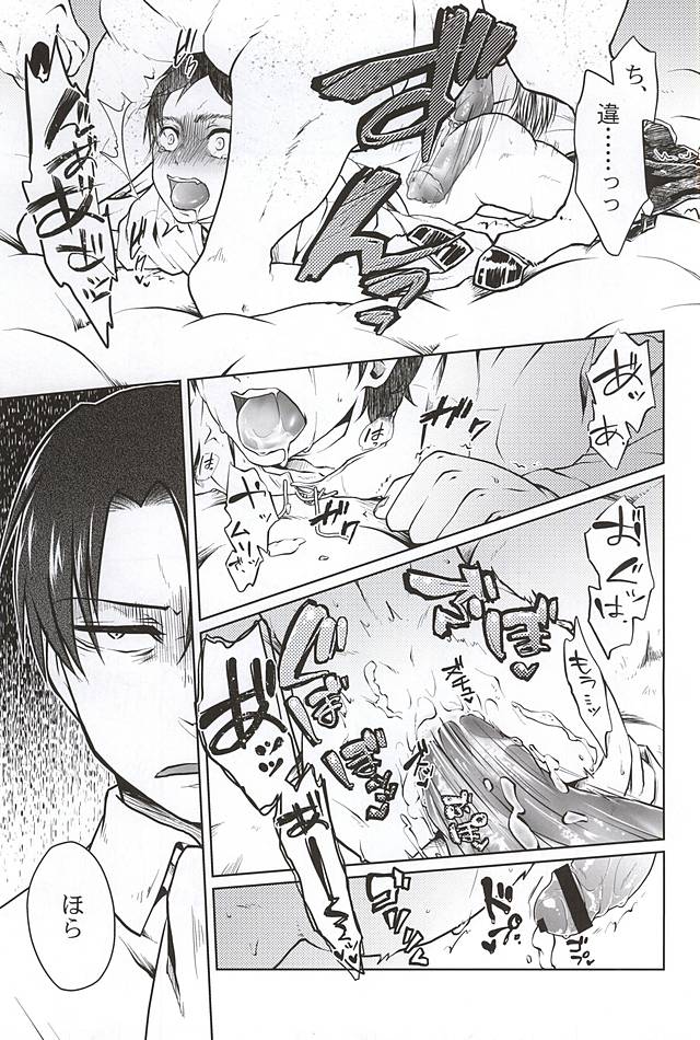 (巨人のしつけ方3) [RG* (綾祢)] ヒュプノスの息子たち-後編- (進撃の巨人)