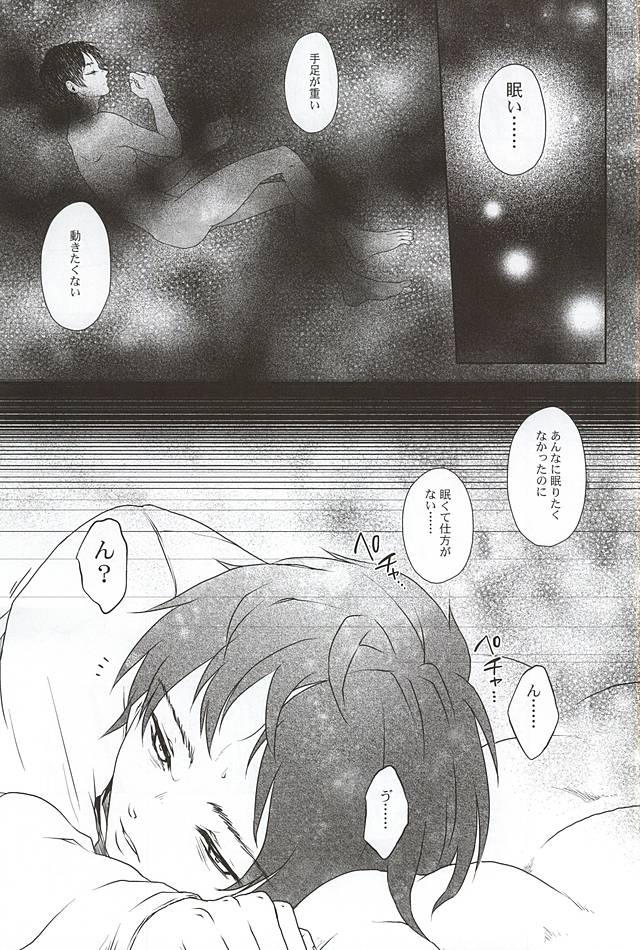 (巨人のしつけ方3) [RG* (綾祢)] ヒュプノスの息子たち-後編- (進撃の巨人)