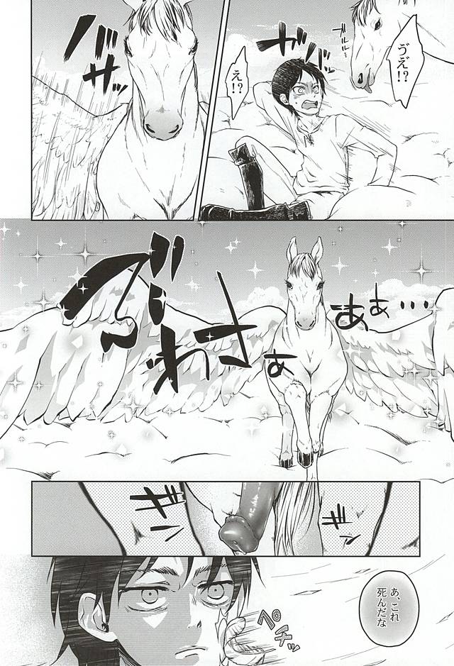 (巨人のしつけ方3) [RG* (綾祢)] ヒュプノスの息子たち-後編- (進撃の巨人)