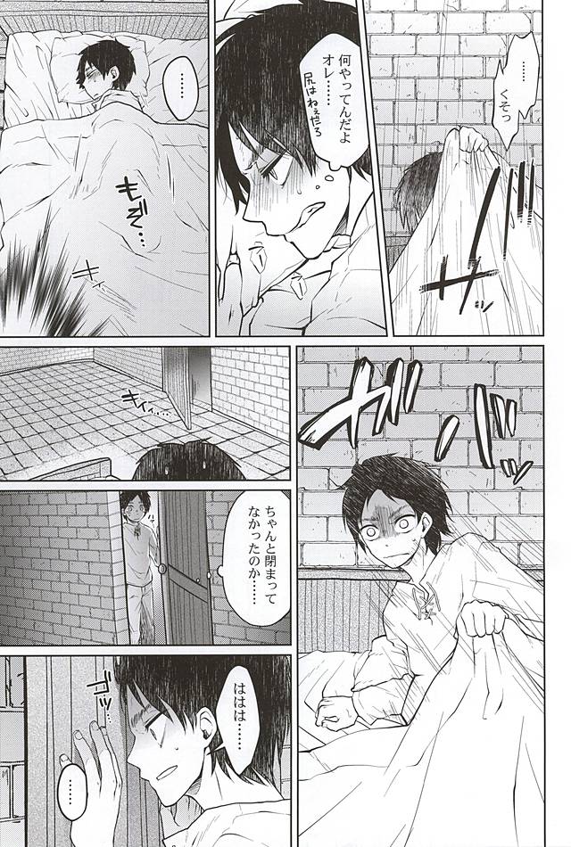 (巨人のしつけ方3) [RG* (綾祢)] ヒュプノスの息子たち-後編- (進撃の巨人)