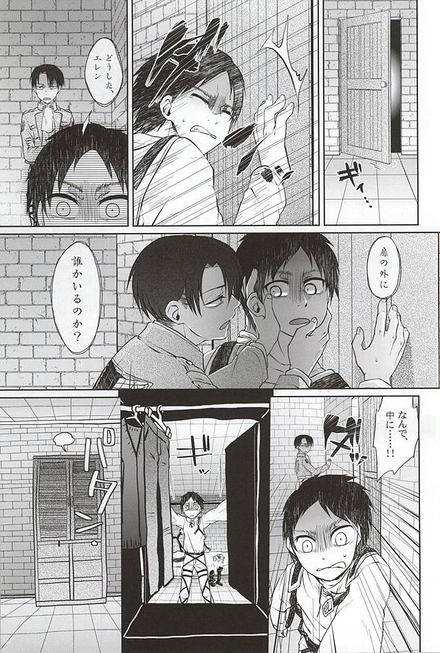 (巨人のしつけ方3) [RG* (綾祢)] ヒュプノスの息子たち-後編- (進撃の巨人)