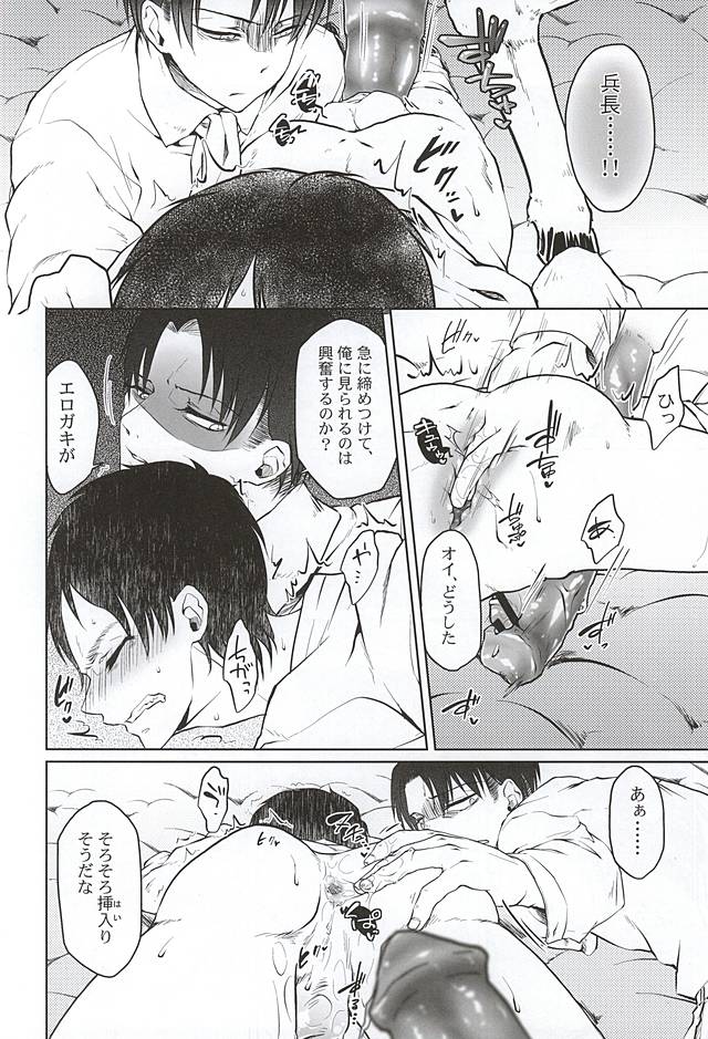 (巨人のしつけ方3) [RG* (綾祢)] ヒュプノスの息子たち-後編- (進撃の巨人)
