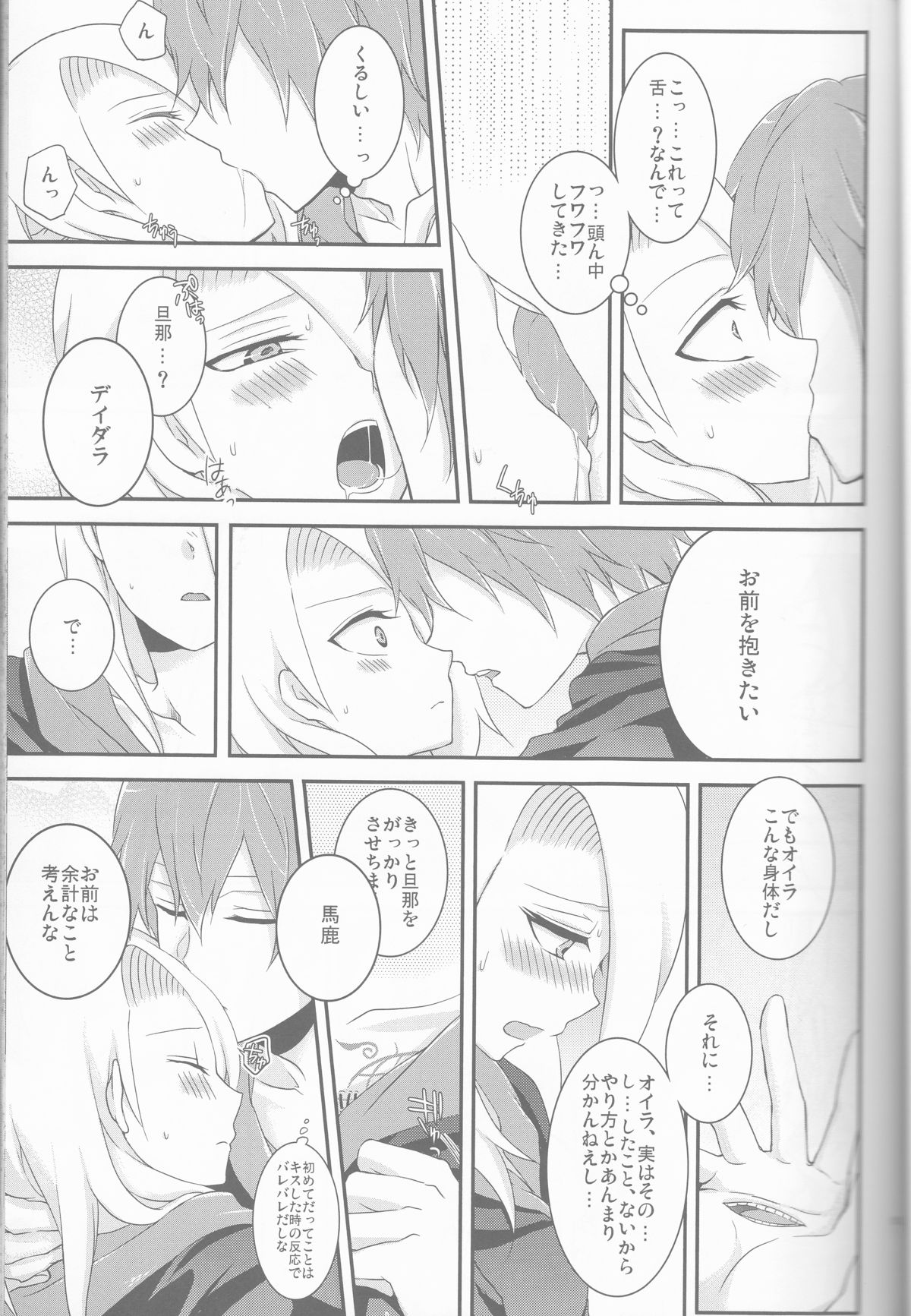(全忍集結2) [一晩仔猫 (七夏ねむ)] サソデイ♀再録本 (NARUTO -ナルト-)