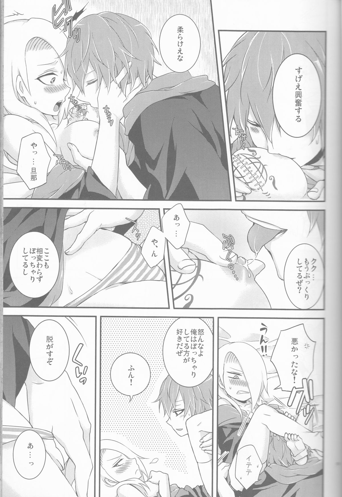 (全忍集結2) [一晩仔猫 (七夏ねむ)] サソデイ♀再録本 (NARUTO -ナルト-)