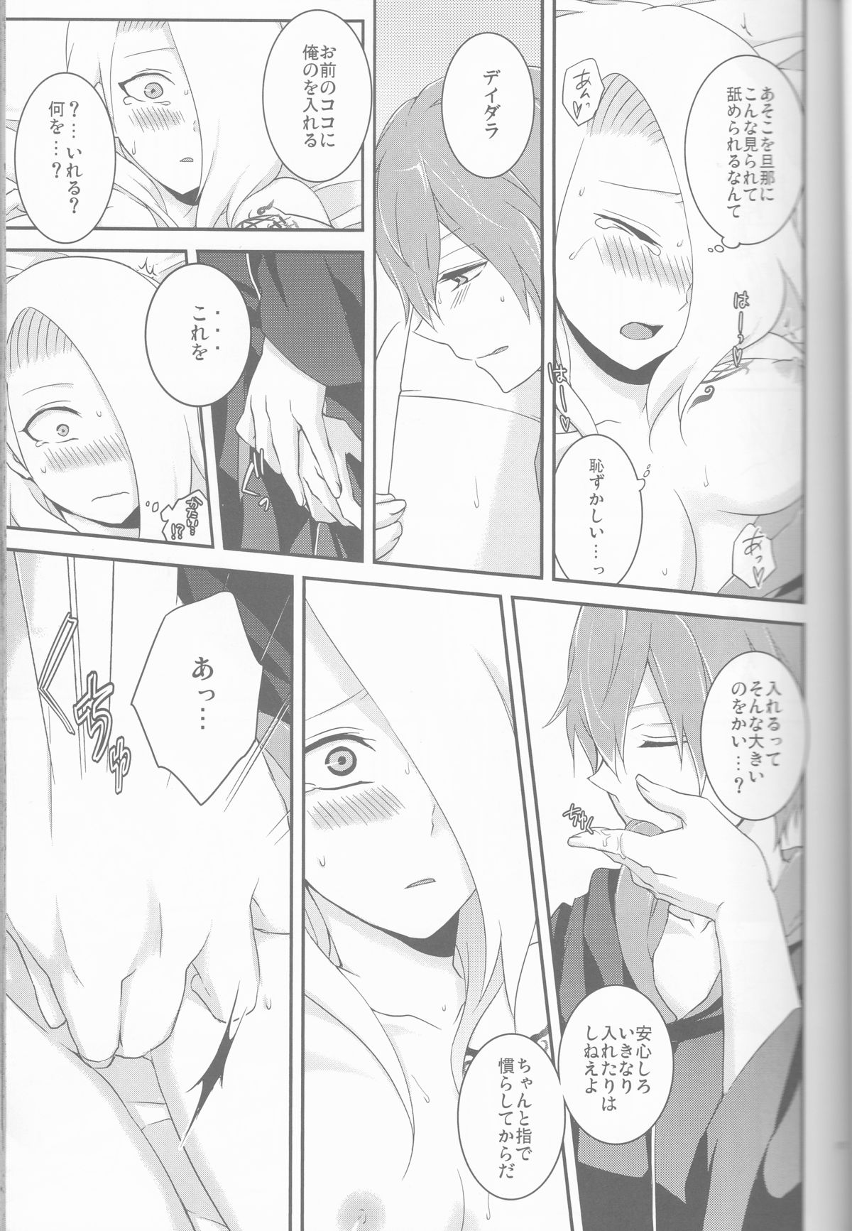 (全忍集結2) [一晩仔猫 (七夏ねむ)] サソデイ♀再録本 (NARUTO -ナルト-)